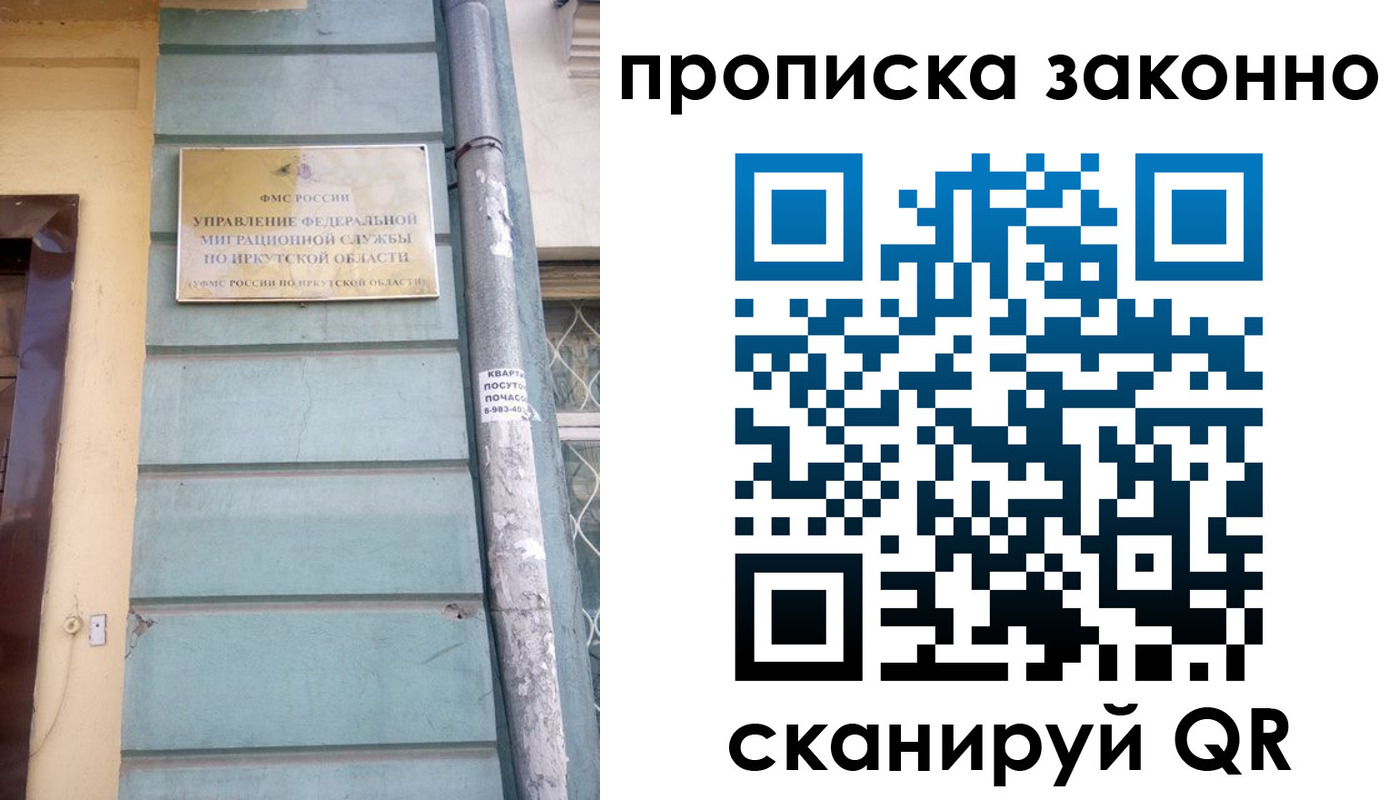 прописка штамп в Новокузнецке