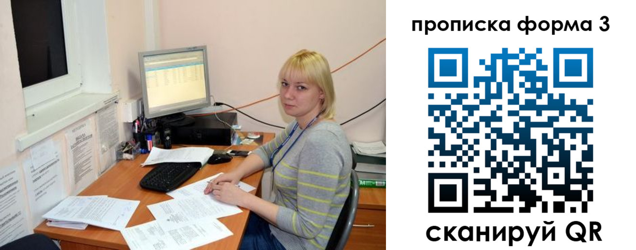 прописка штамп в Новокузнецке