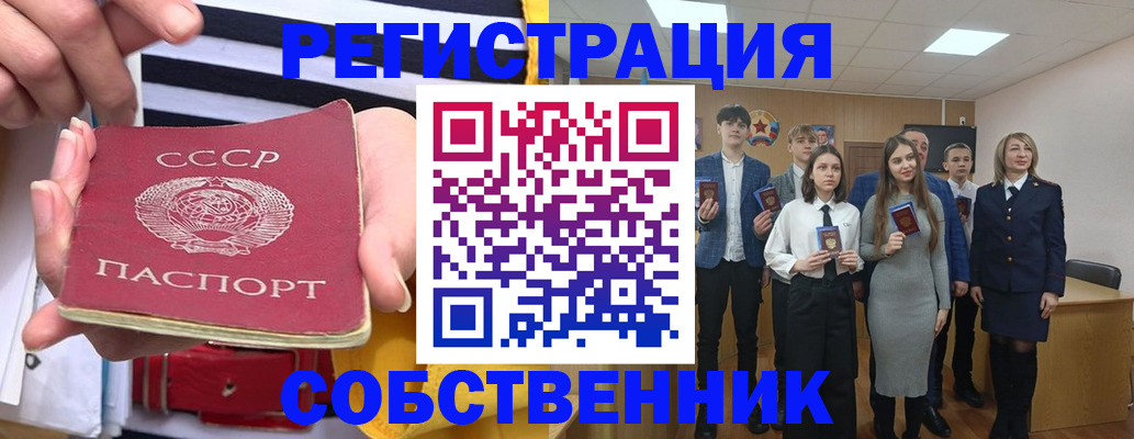 купить прописку в Новокузнецке