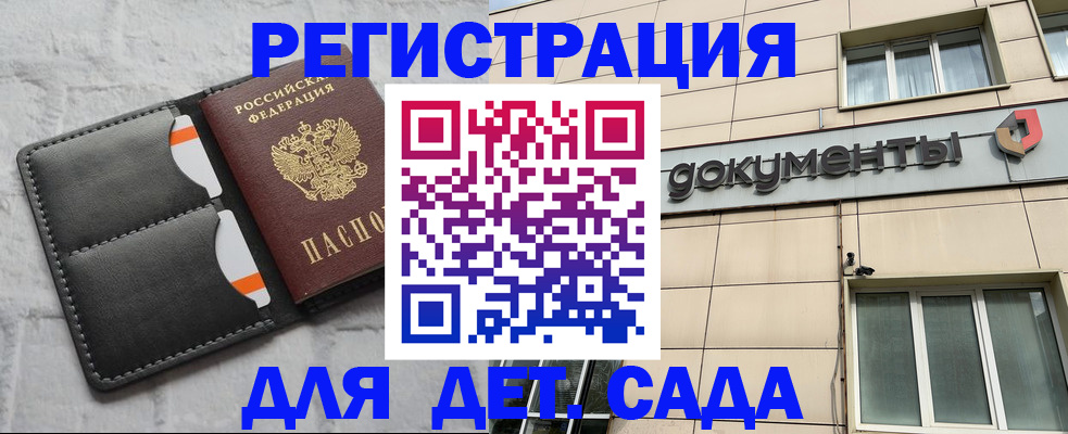 прописка поиск в Новокузнецке