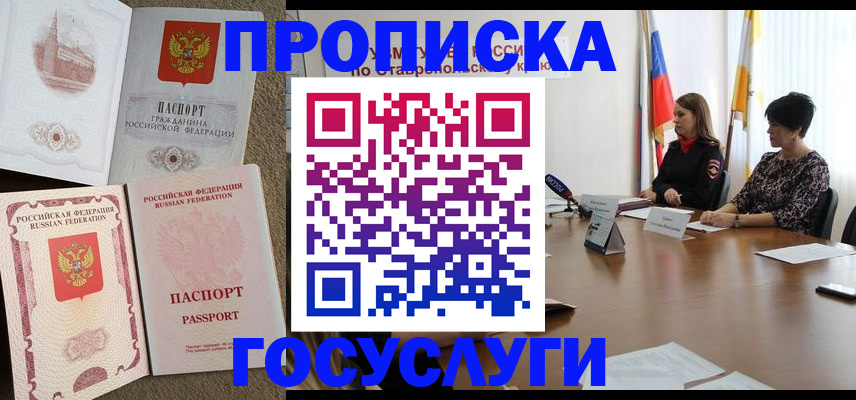 миграционный учет в Новокузнецке
