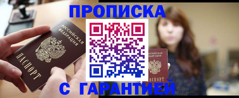 временная регистрация адрес в Новокузнецке